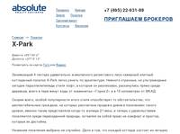������� ���������� ������� X-Park | ������� ����� � X-Park | ������� ��������� � X-Park | ������� ������� ���������� ����� � X-Park